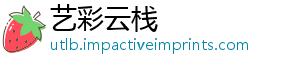 艺彩云栈